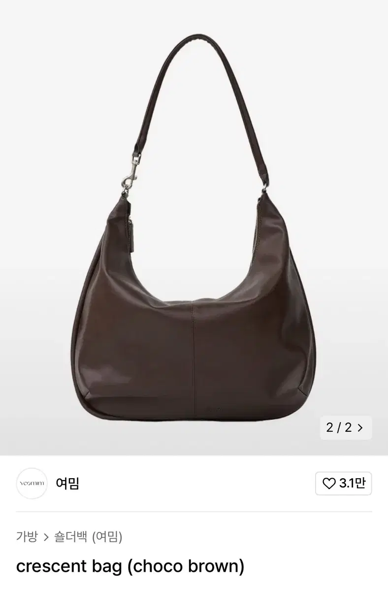 여밈 보부상백 crescent bag 크레센트백 초코브라운